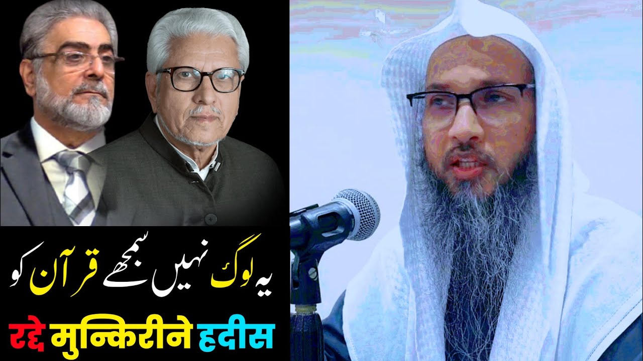 munkirin e hadees nahi samjhe quran ko❗sheikh abdul hadi madani
