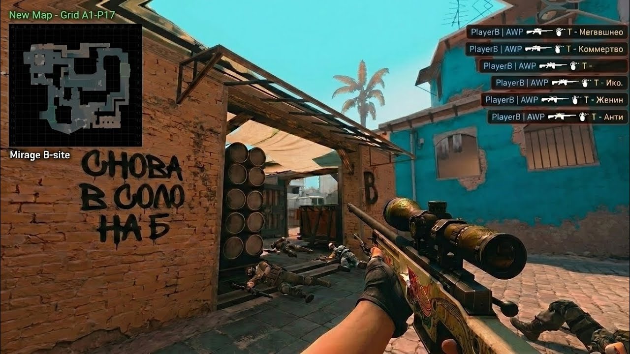 Снова в соло на Б. CS:GO . Song