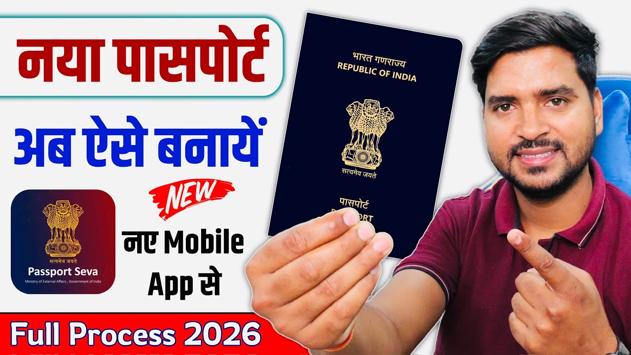 How to Apply for Passport Online in HINDI | Passport Kaise Banaye 2025