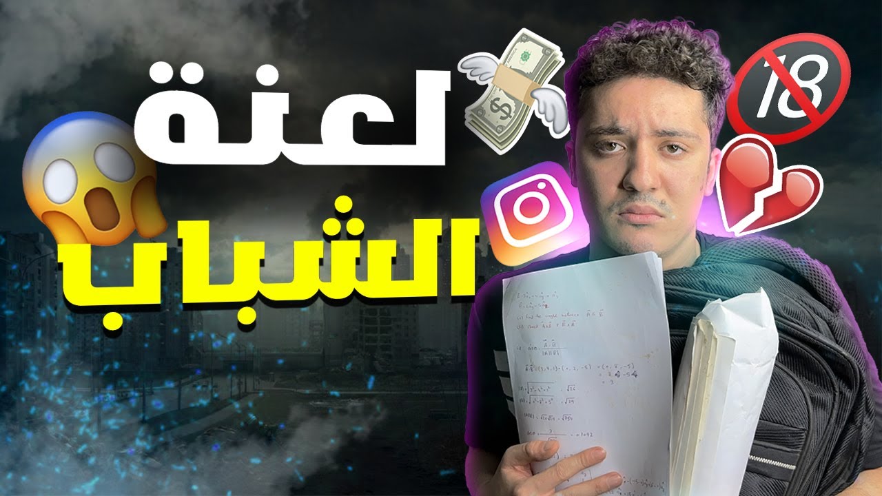 كيف يدمر نظام التعليم المصري الشباب