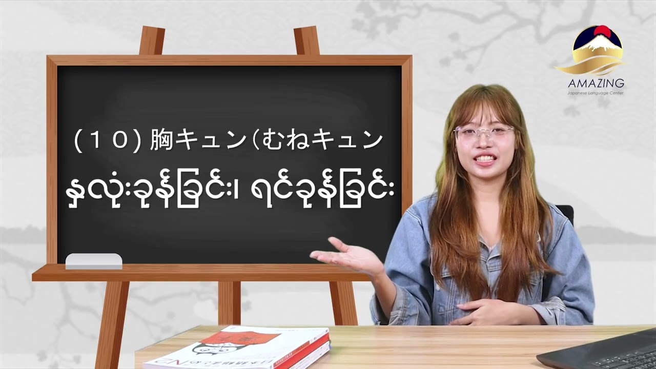 ကိုယ့်ချစ်သူ ကောင်လေး၊ ကောင်မလေးကို ဘယ်လိုမျိုး Japanese Love Phrases လေးတွေ ဘယ်လိုပြောရမလဲ 🤪🎌