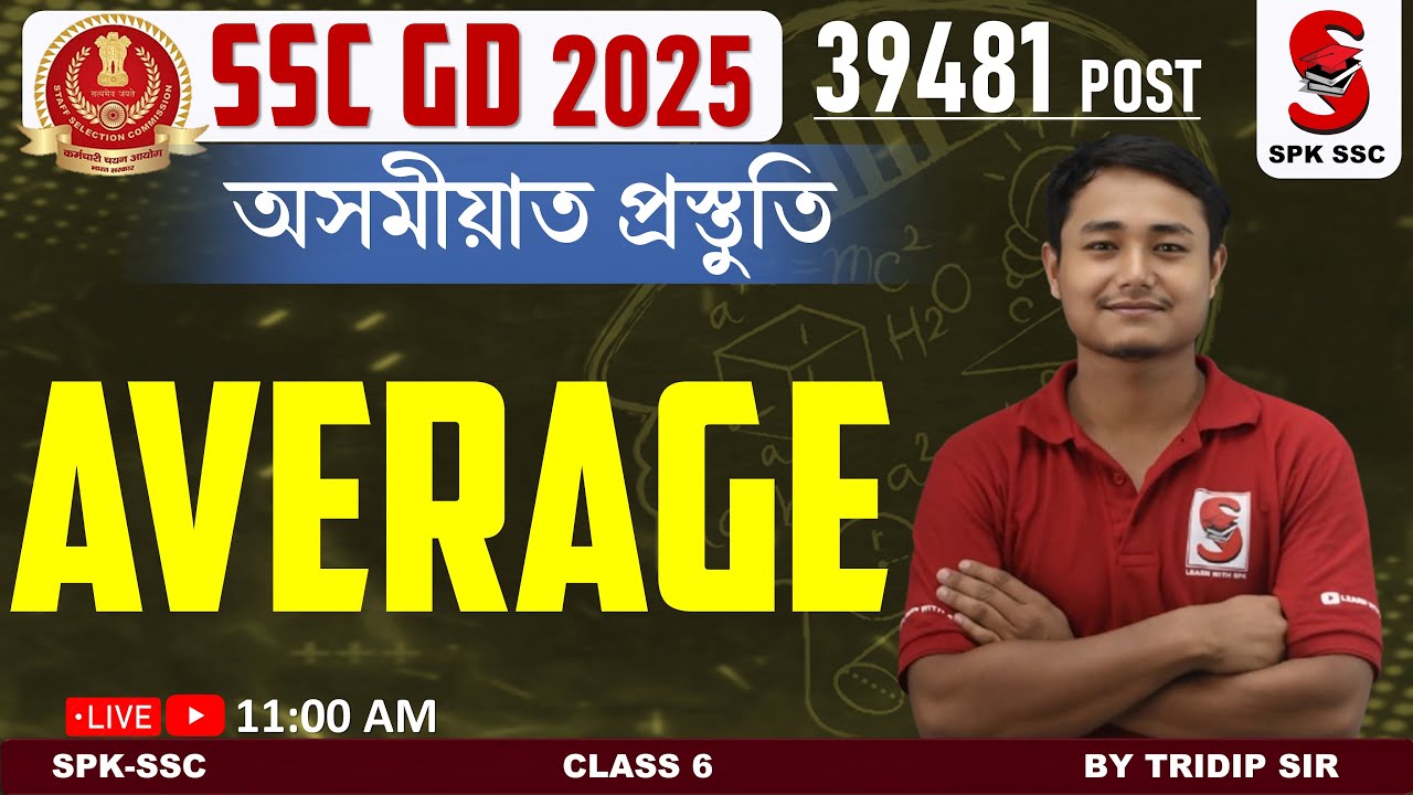 SSC GD 2025 || অসমীয়াত প্ৰস্তুতি || MATHS || Average || By Tridip Sir