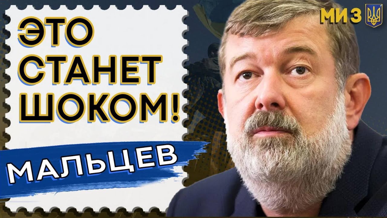СРОЧНО! ЗЕЛЕНСКИЙ обратился К ПУТИНУ: МАЛЬЦЕВ! МИР БЛИЗКО? АДМИРАЛ ГРУ на ПЕРЕГОВАХ и ШУХЕР в КИТАЕ!
