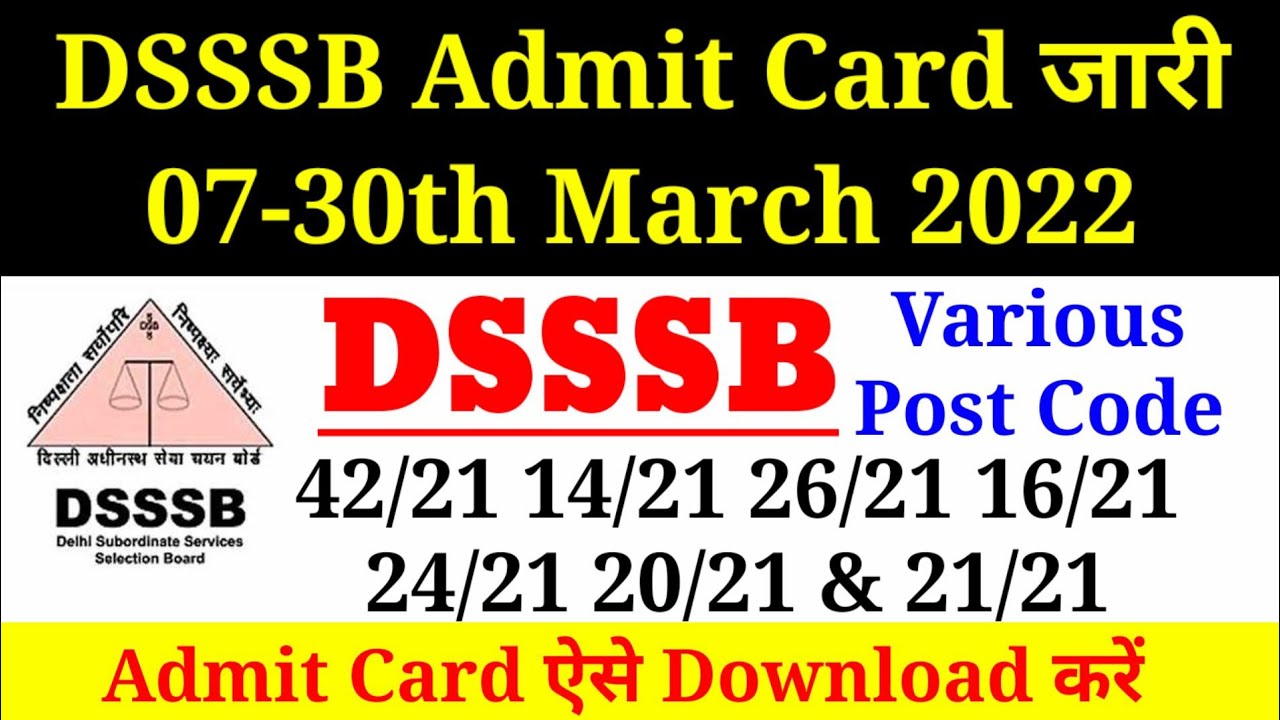 DSSSB Admit Card 2022,How to Download DSSSB Admit Card 2022,Dsssb Admit Card Download problem
