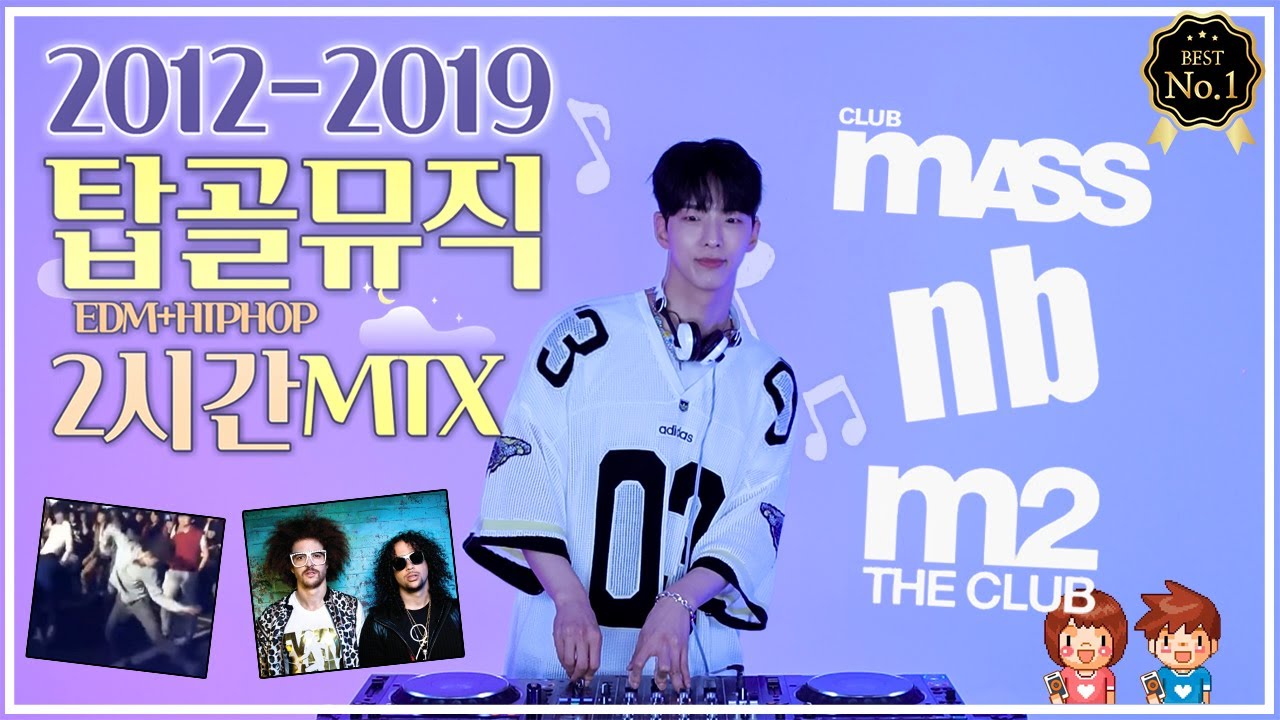 🌟2012-2019 클럽레전드 노래🌟 '2시간' 몰아듣기 | 탑골뮤직 MIXED BY DJ ASTER(광고없음)
