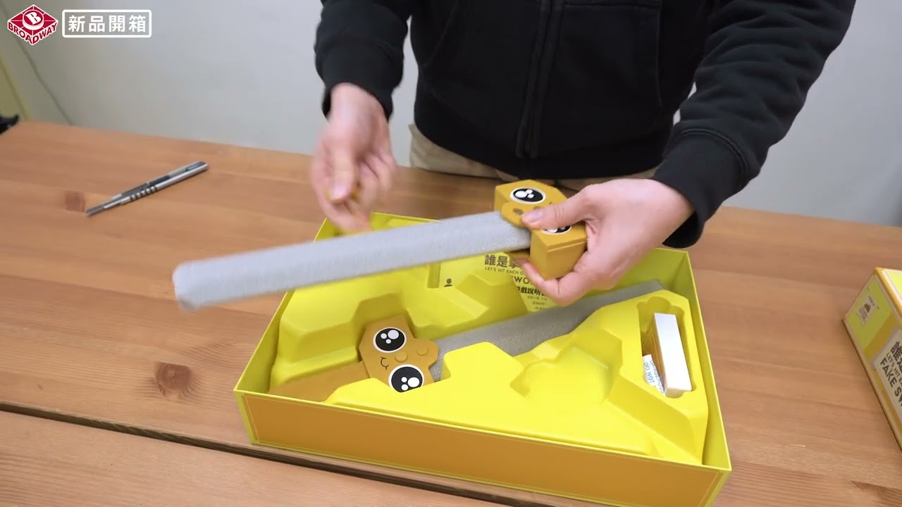 [栢龍新品開箱] Let's Hit Each Other with Fake Swords (Lg)/誰是擊劍王？(繁)