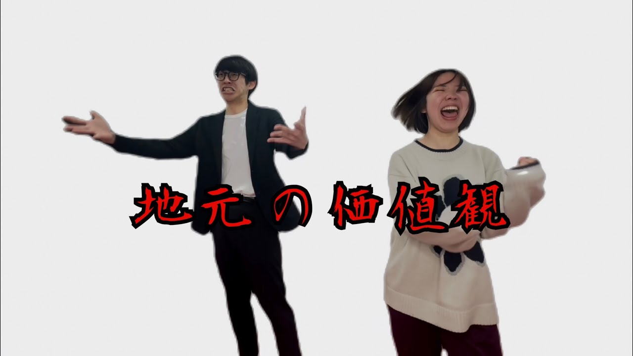 ツネヒコの漫才「地元の価値観」