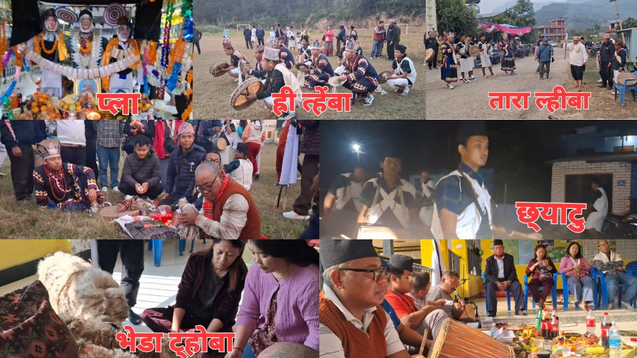 अर्घु (Part-2)ह्री तेंसी,प्ला सेलेदीउ र प्र्हेंकें