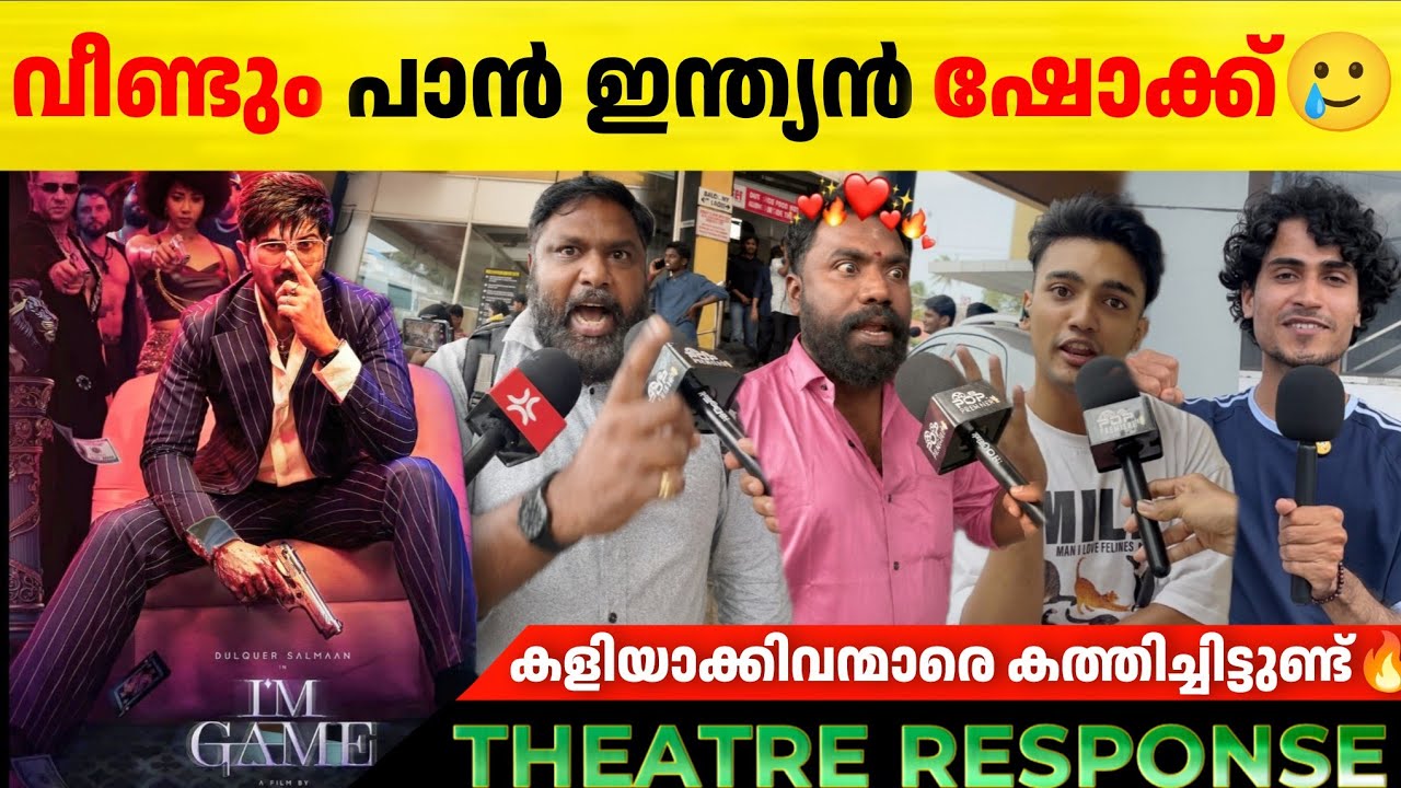 I'M GAME Review | I'M Game Theatre Response | Dulquer Salmaan | Nahas | I'M Game Movie
