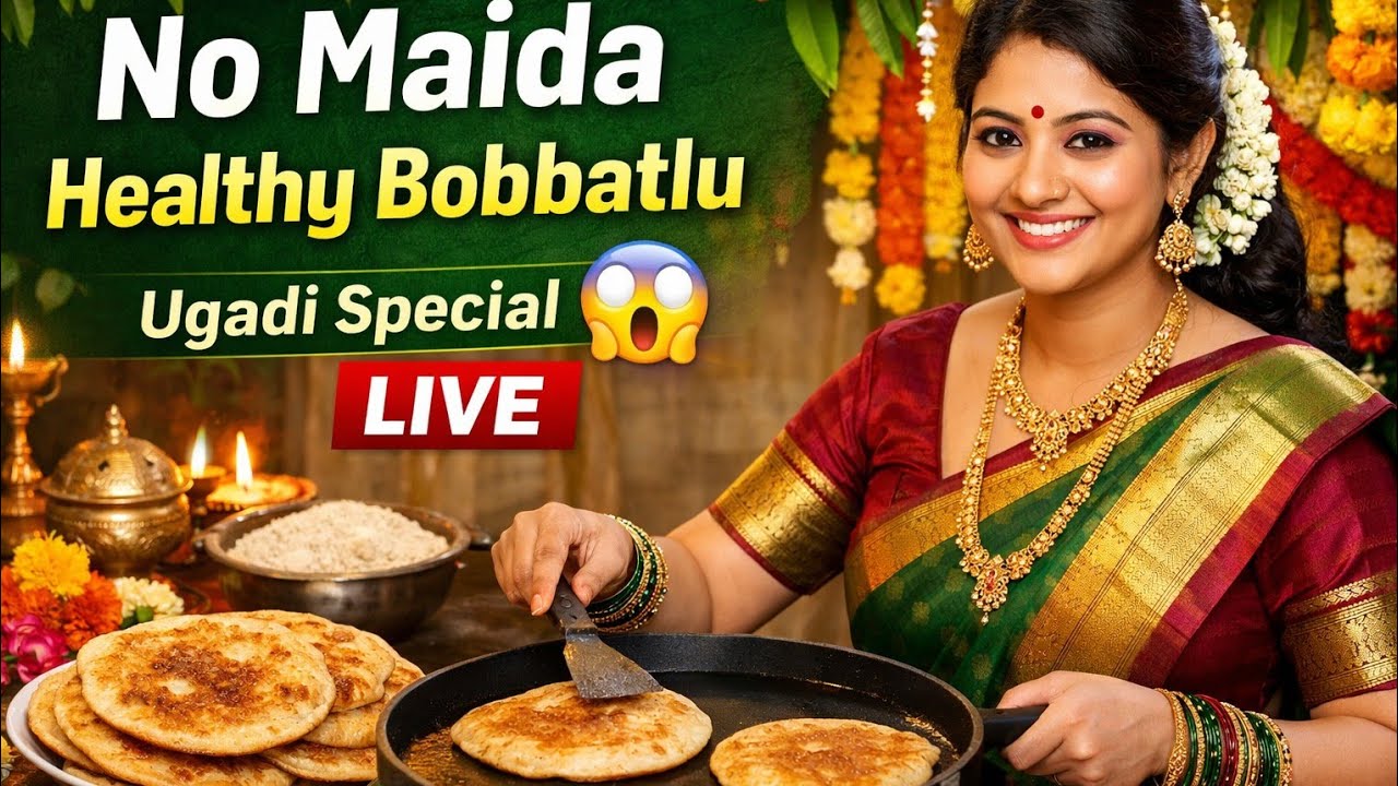 “మైదా లేకుండా గోధుమపిండితో బొబ్బట్లు?! ఈ ఉగాది హెల్తీ ట్విస్ట్ 😱🔥 LIVE”| Mana Andhra Ammayi