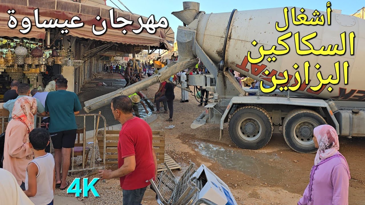 المدار السياحي السكاكين البزازين سوق العوّادة مكناس