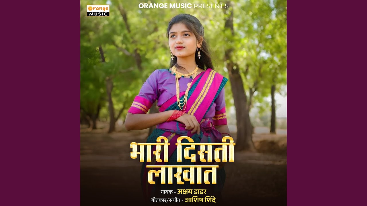 Bhari Disati Lakhat