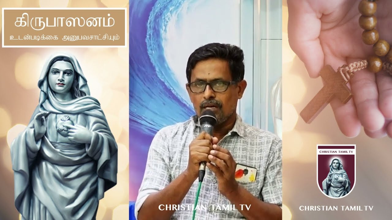 கிருபாஸனம்  உடன்படிக்கை அனுபவ சாட்சியும் | Kreupasanam Tamil Testimony