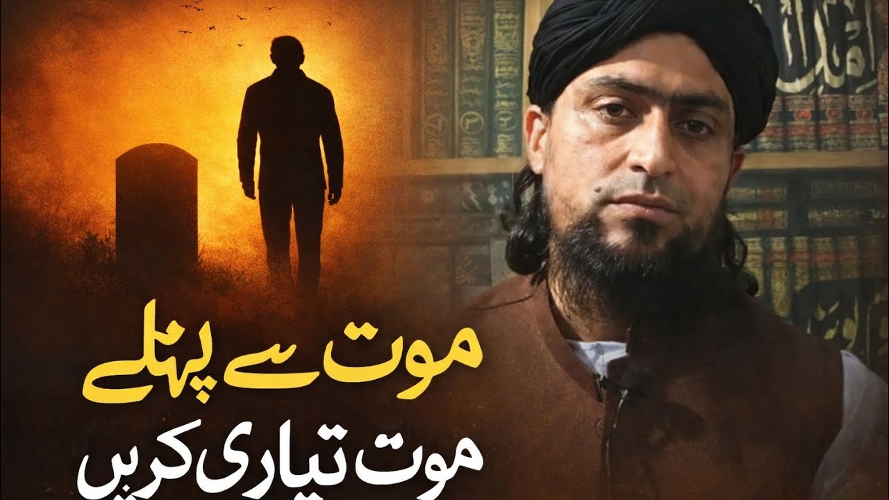 Peshto bayan | Shafi Ullah Shah Hashmi |موت سے پہلے موت کی تیاری کریں