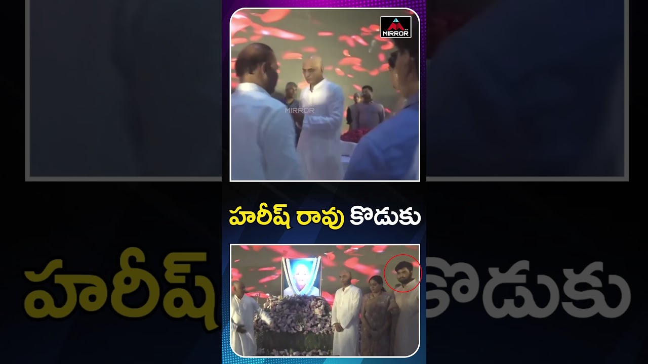 Harish Rao Father&rsquo;s 10 Days Ceremony | Harish Rao Son | KTR Family | KCR | Mirror TV