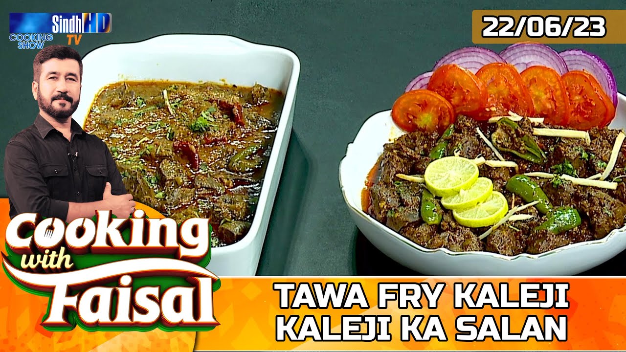 Tawa Fry Kaleji | Kaleji Ka Salan | Cooking With Faisal | SindhTVHD