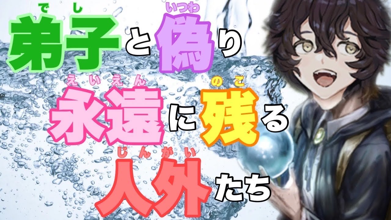 【人狼ジャッジメント】占い師の弟子を使って狼さんへメッセージを伝える♡の巻 闇鍋村編 byキャベトン