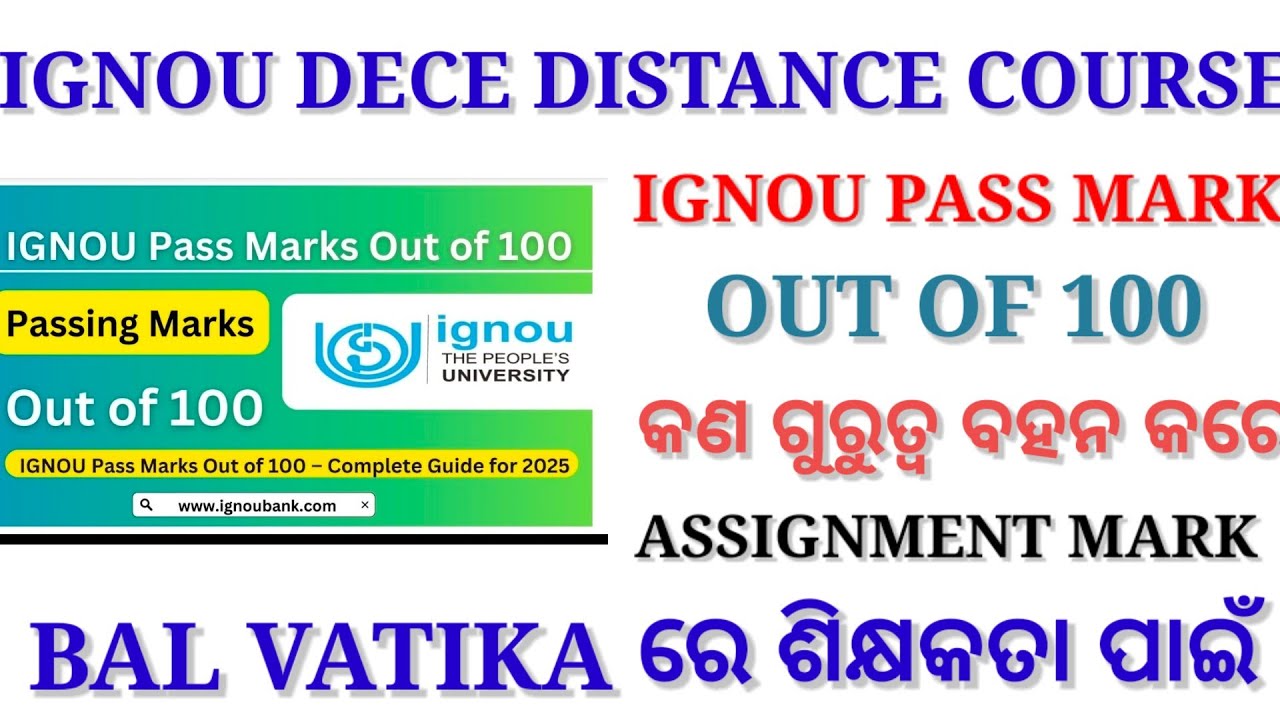 ଶିଶୁ ବାଟିକା ରେ ଶିକ୍ଷକତା ପାଇଁ IGNOU DECE DIPLOMA COURSE PASSING MARK 2025 | ASSIGNMENT MARK DETAILS
