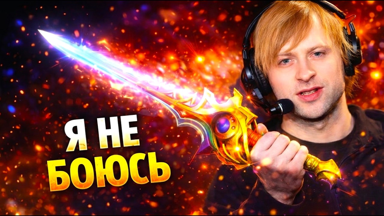 НС ФАСТ РАПИРА + ДАБЛ МИД