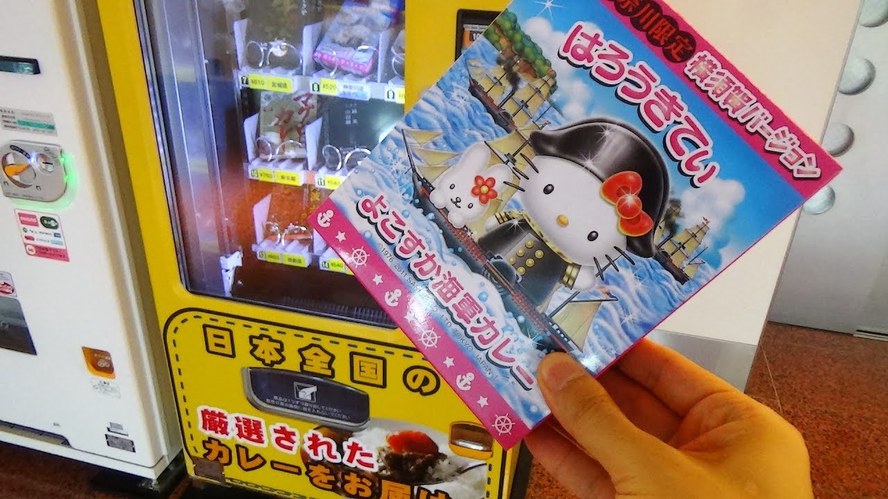 Retort Pouch Curry Vending Machine