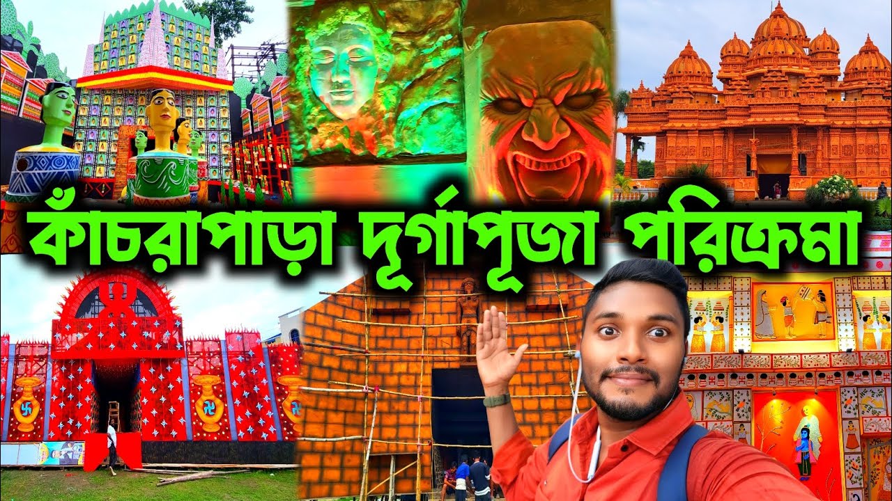 পায়ে হেঁটে গোটা কাঁচরাপাড়ার সব দূর্গাপূজাগুলো🔥।। Kanchrapara Durga Puja 2025 Top 10 Durga Puja