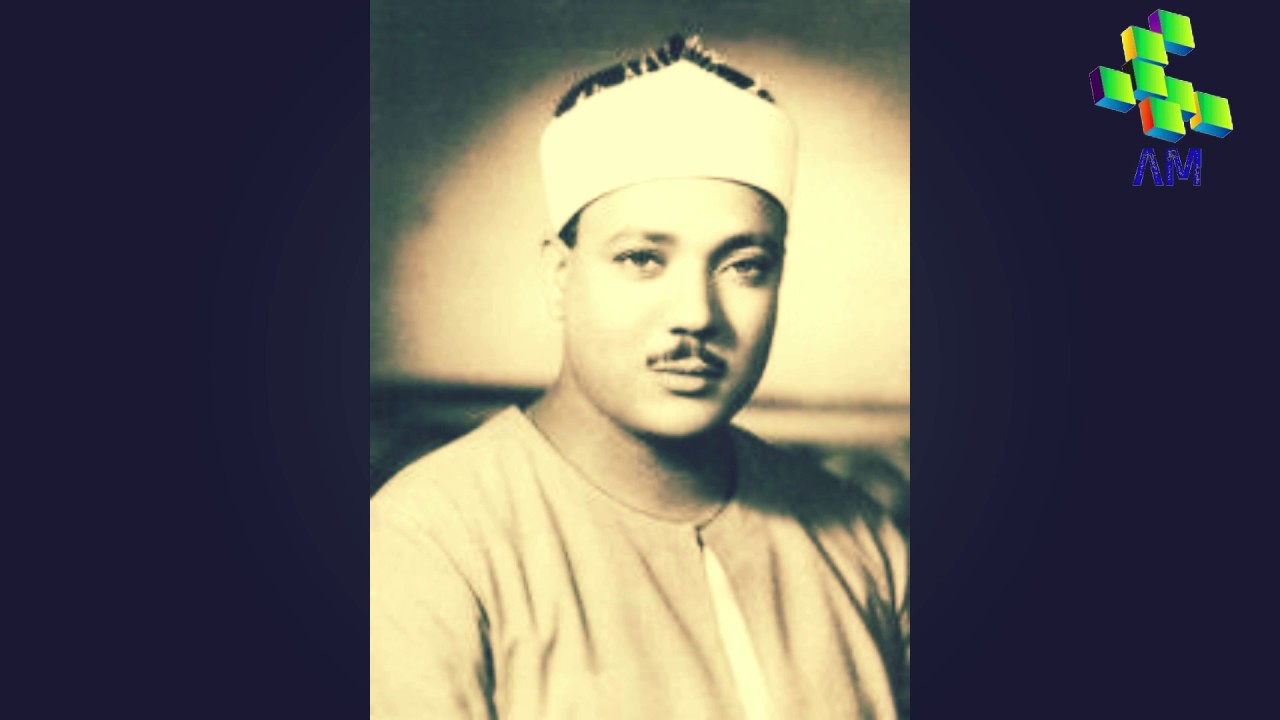 Qari Abdul Basit In Lahore , Pakistan 1961 | Sheikh Qari Abdul Basit Surah Rahman