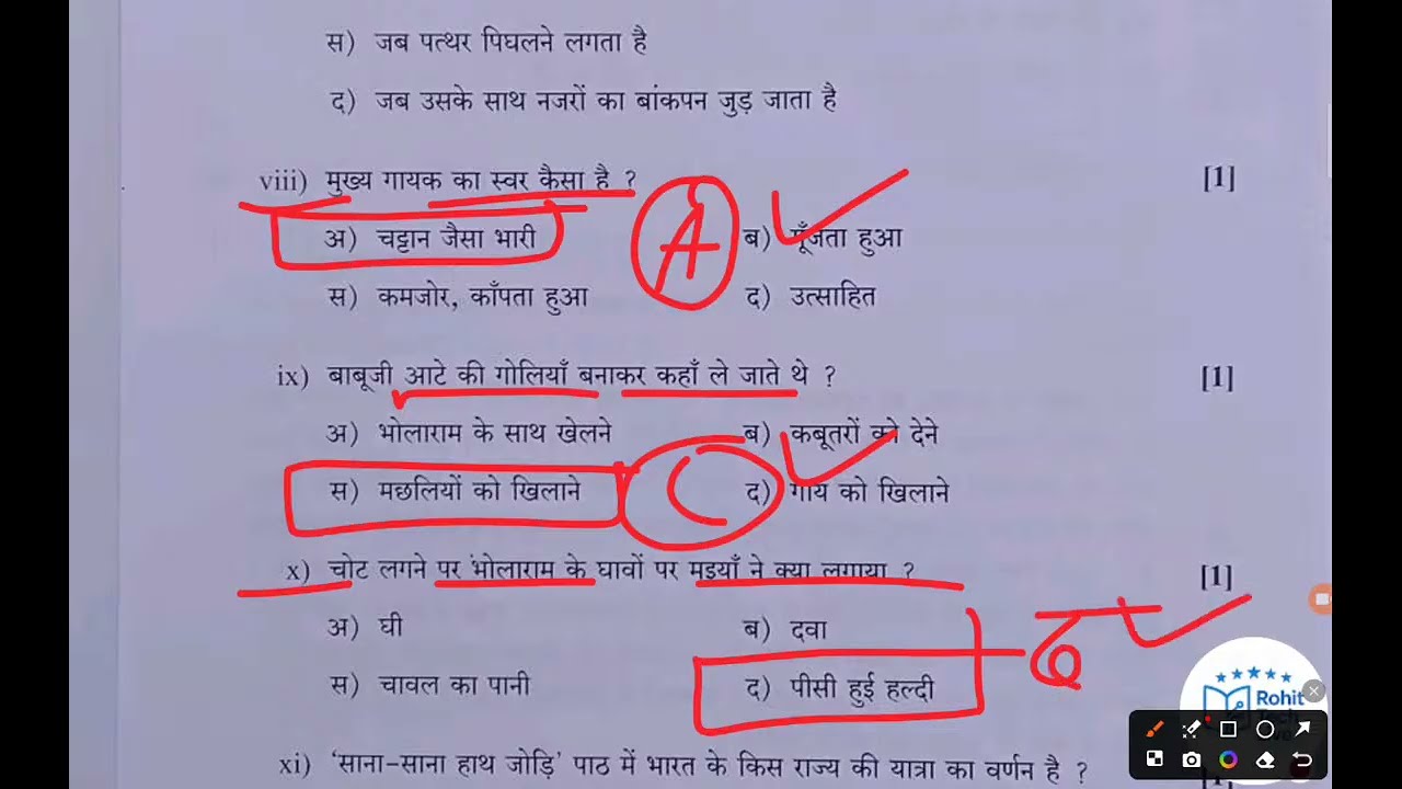 Rbse Class 10th Hindi Paper 2026 Answer Key