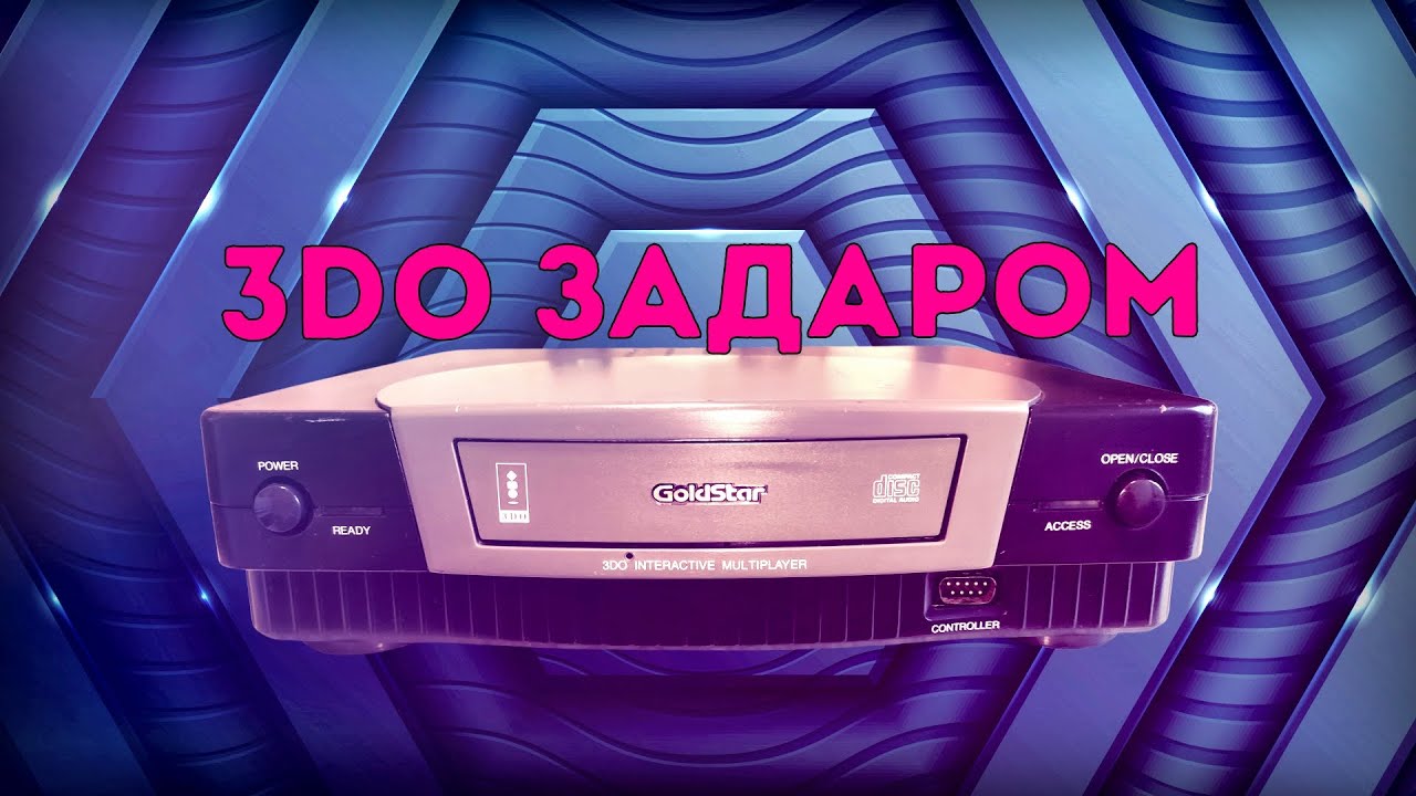 3DO GoldStar - привожу в чувства!