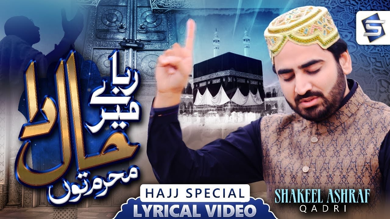 Rabba Mere Haal Da Mehram Tu | Hajj Kalam 2023 | Shakeel Ashraf | Studio5