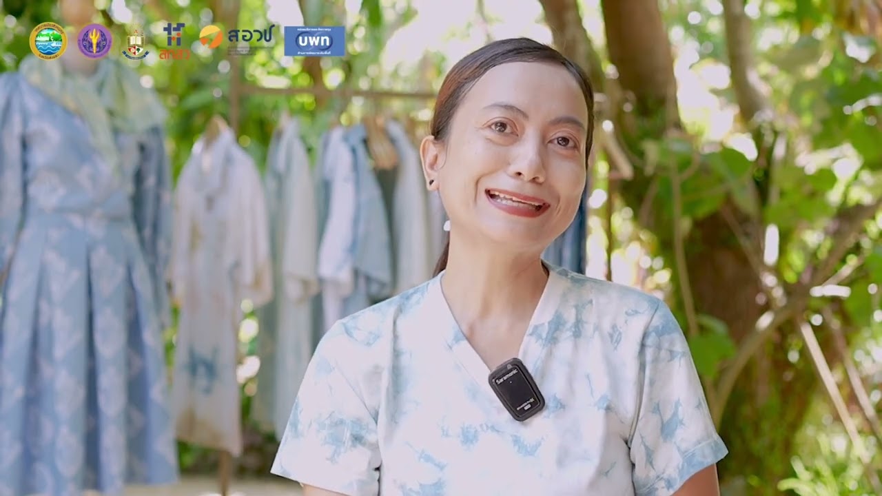 การสร้างคุณค่าทางเศรษฐกิจจากฐานทุนในพื้นที่เพื่อยกระดับคุณภาพชีวิตของชุมชนเมืองสิงหนคร EP.2