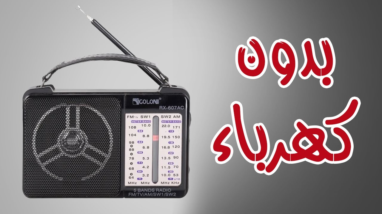 تشغيل الراديو ببطارية قابلة لإعادة الشحن | تعديل بسيط وسهل