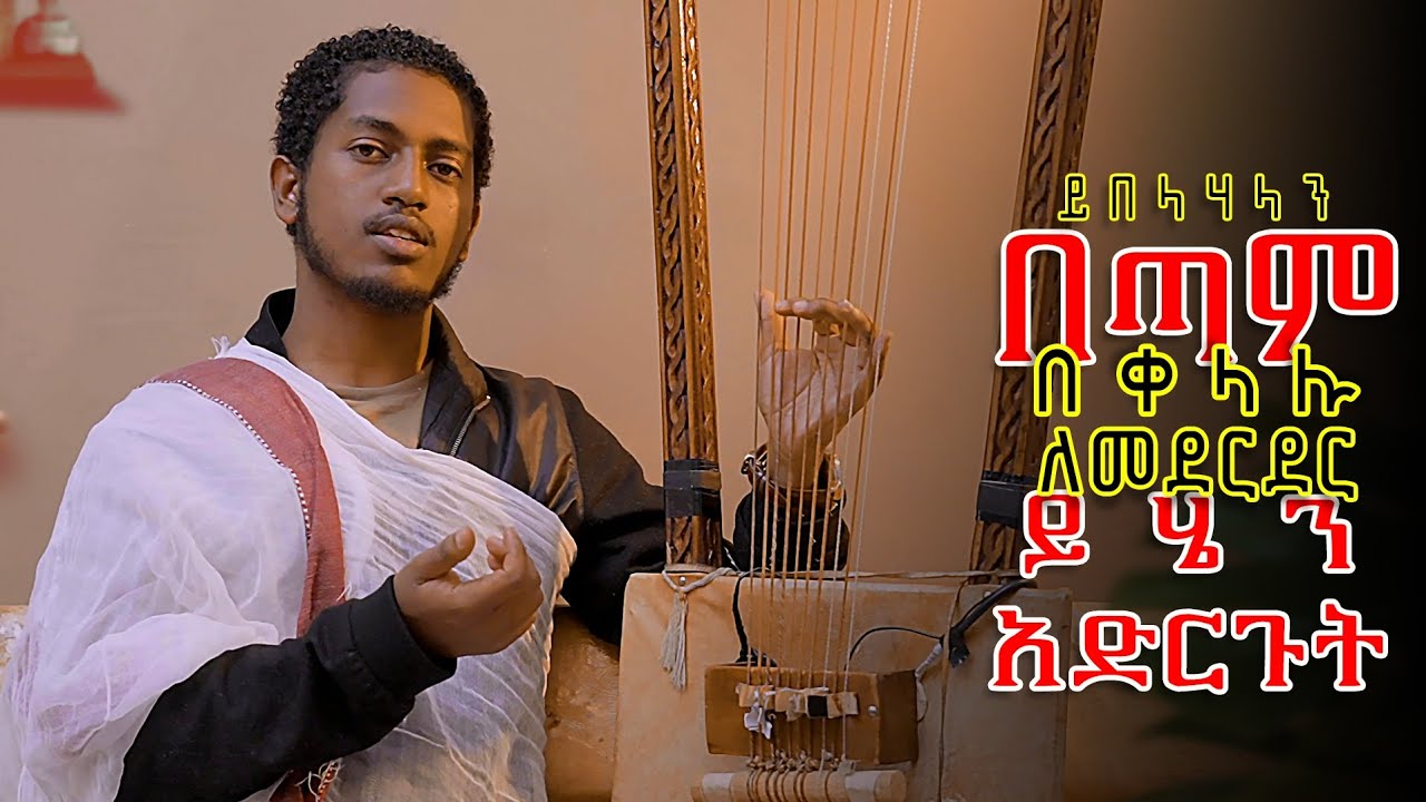 በጣም ቀላል መዝሙር