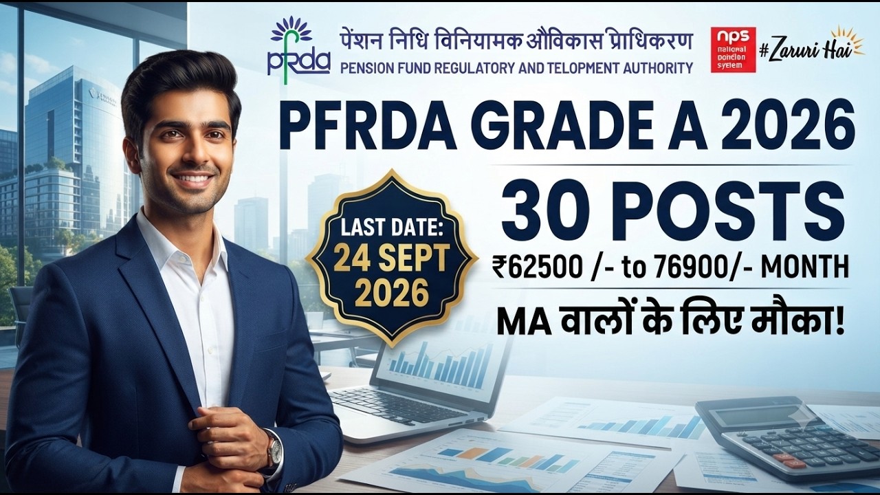 PFRDA Assistant Manager Vacancy 2026  | 30 Vacancy | Full Notification