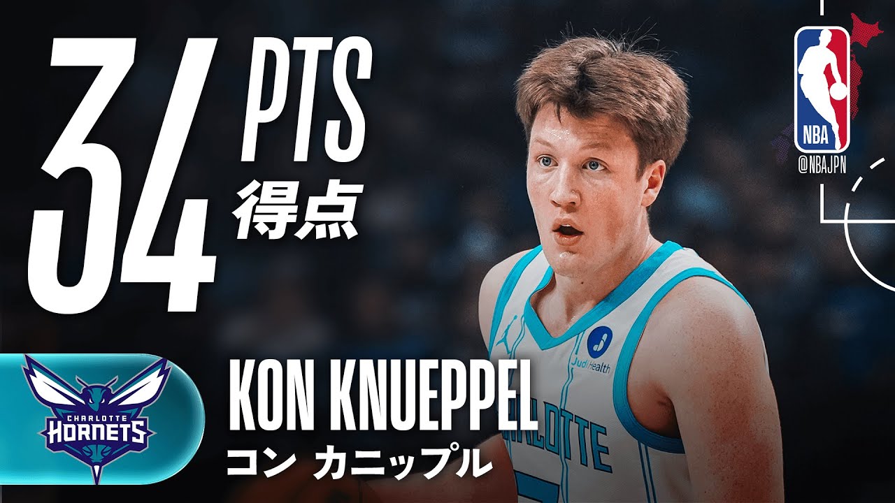 【キャリアハイ🤯】コン・カニップルが1試合8本のスリー&ビッグスティール🔥