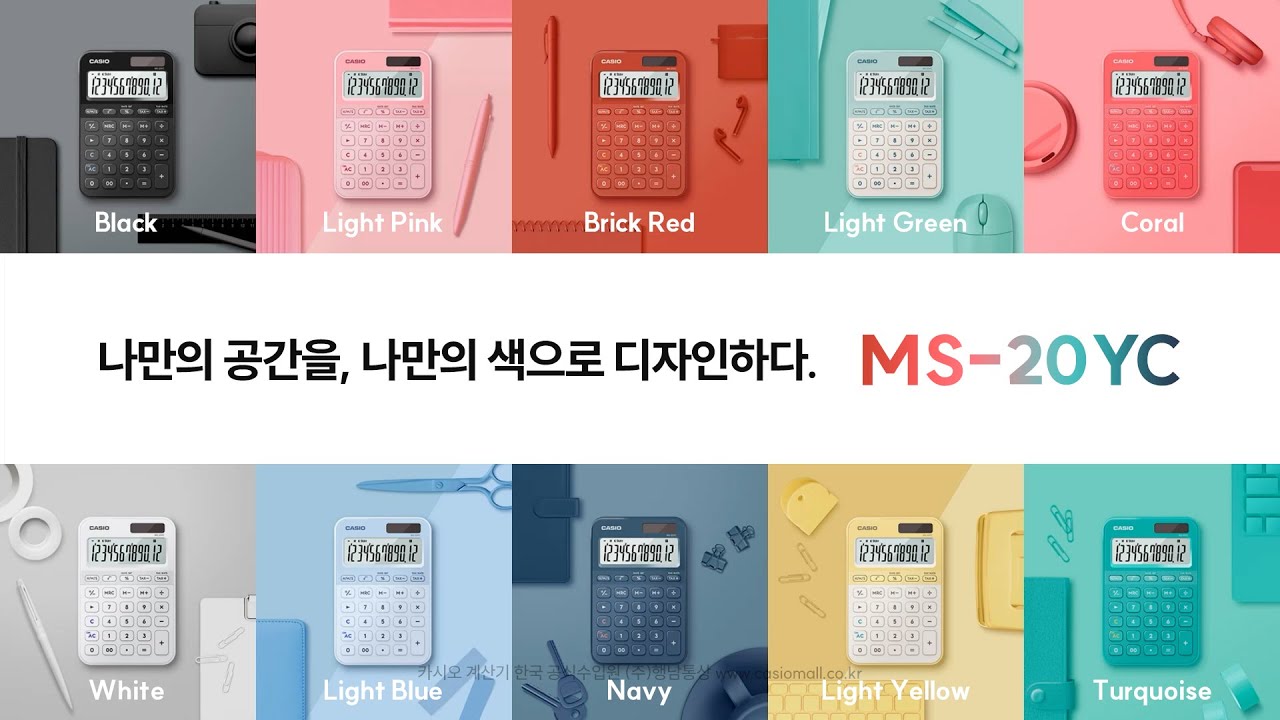 카시오 2026년형 신제품 미니 데스크 계산기 MS-20YC (MS-20UC 신모델) #계산기#계산기추천 #계산기사용법 #casiocalculator