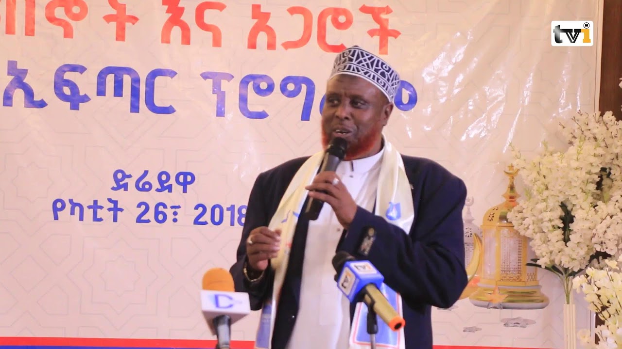 Baankiin Hijraa Ji’a Ramadaanaa Sababeeffachuun Dirree Dhawaatti Sagantaa Ifxaara Gaggeesse