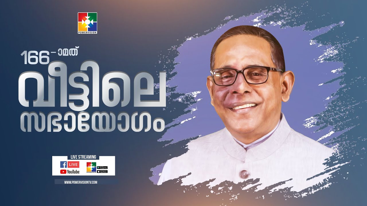 അസാധ്യതകളുടെ നടുവിൽ || PR. PR. BABU CHERIAN ||