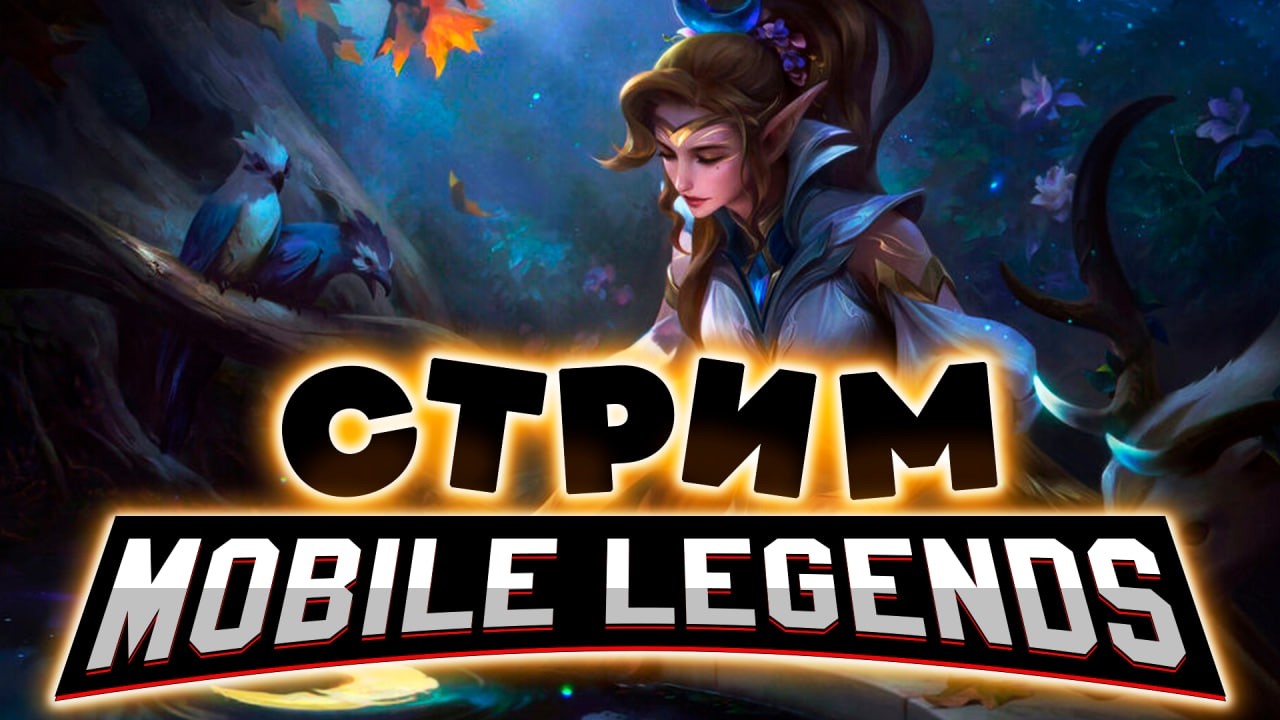 О ВЕЛИКИЙ РАНДОМ, ВЫБЕРИ МНЕ ДОСТОЙНОГО ГЕРОЯ (SHORTS) - Mobile Legends