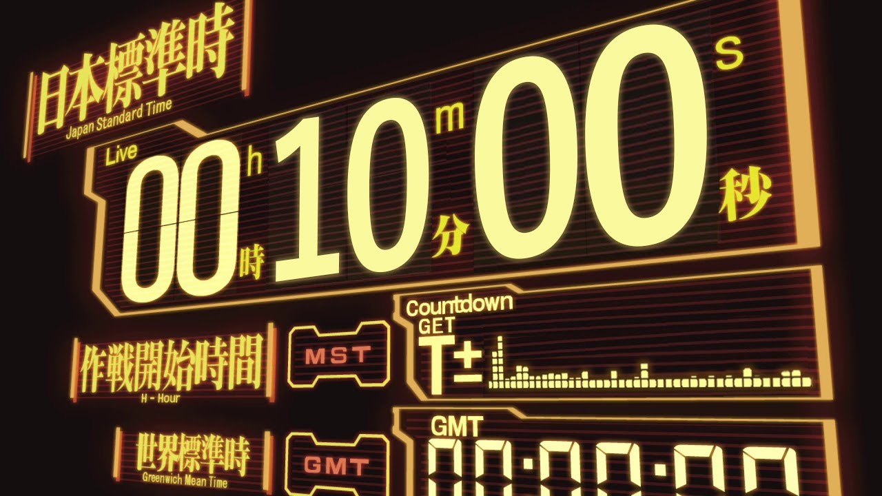 ヤシマ作戦 BGM10分耐久【カウントダウンタイマー付き】　エヴァンゲリオン