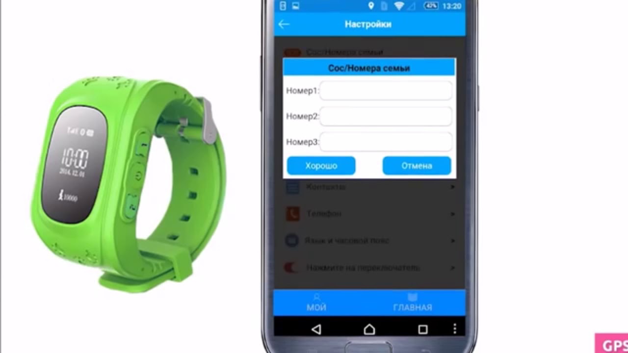 Q50, SMART BABY WATCH WONLEX Q50 - Подробная инструкция - Vigor by