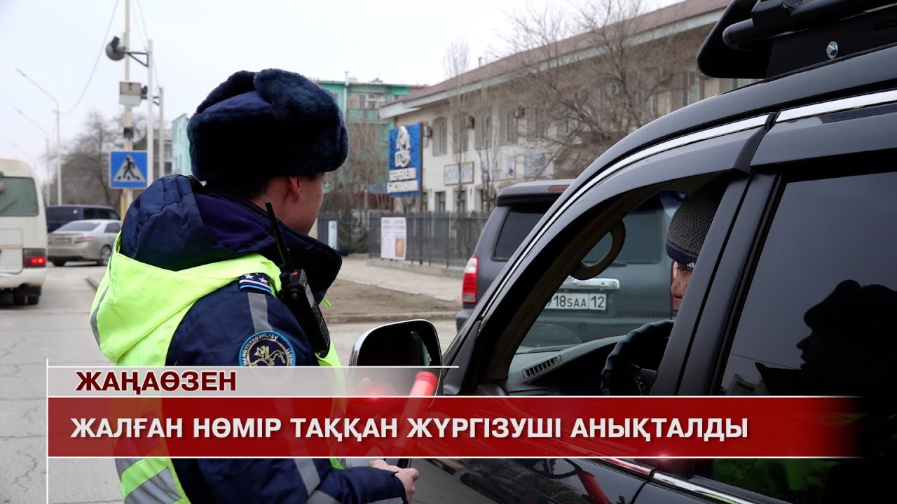 Жаңаөзен жаңалықтары 08.01.2026 ж.