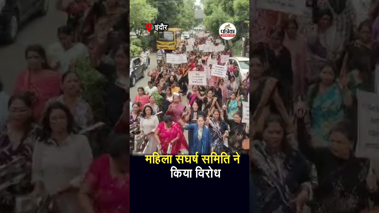 Rahul Gandhi का विरोध #indore #rahulgandhi #congress #mpnews #video