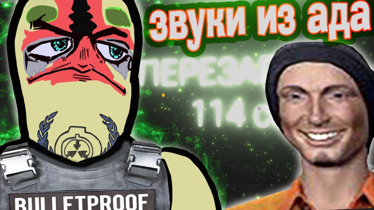 ▼КАНИКУЛЫ В АДУ (SCP: Secret Laboratory)