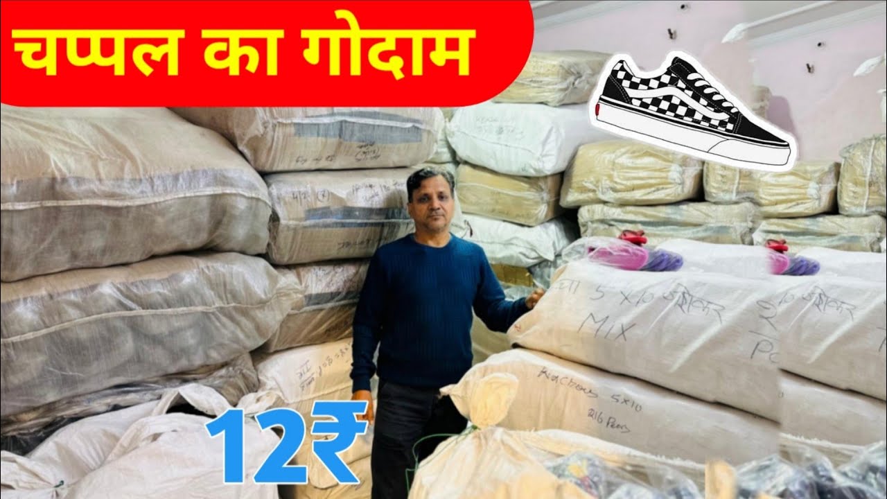 Footwear Market Delhi || चप्पल का गोदाम || Inderlok Chappal Market Delhi 