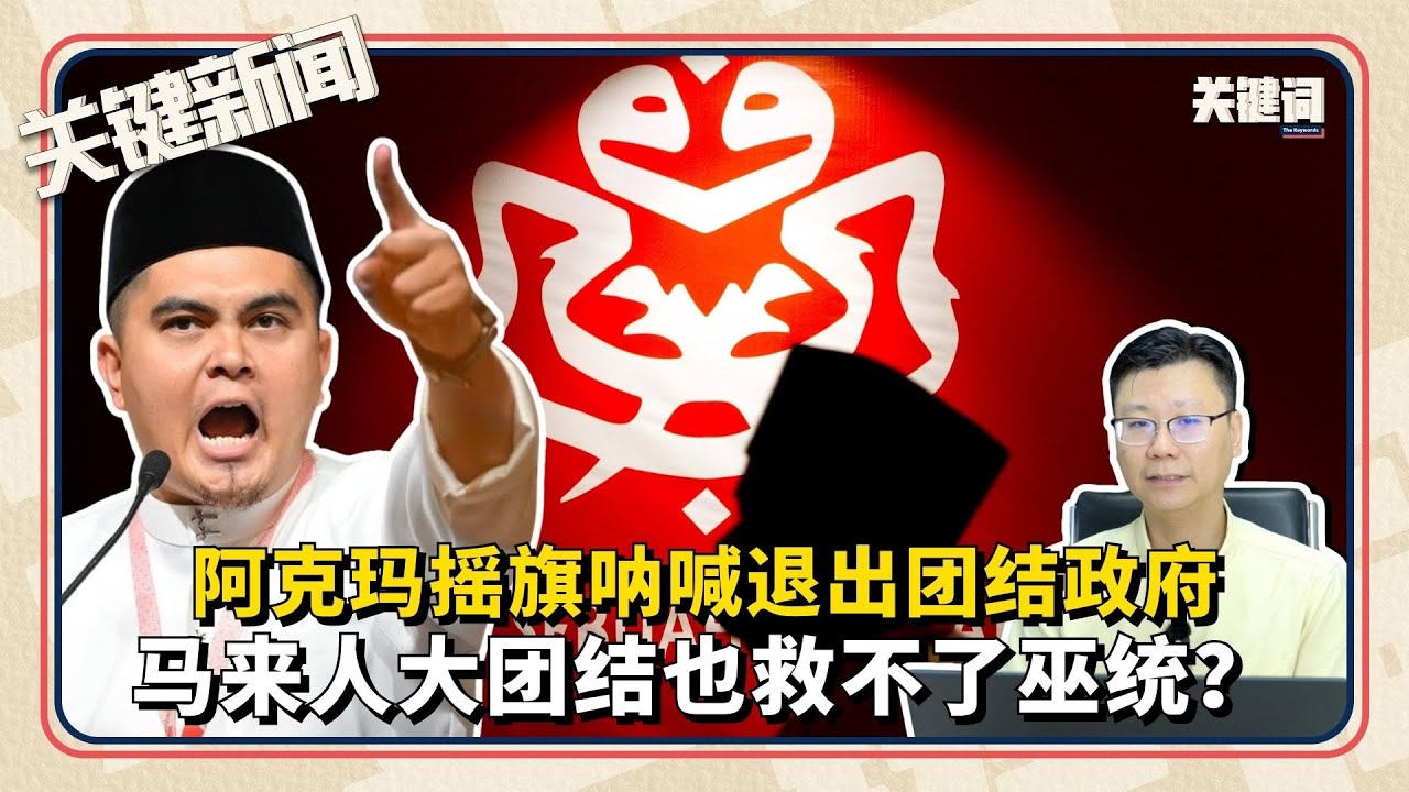 #关键新闻