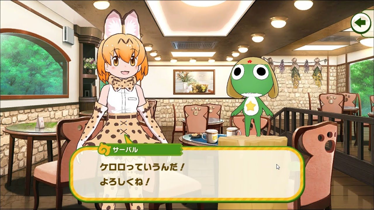 DMM版　けものフレンズ3やってみる ケロロ軍曹コラボイベント（94）