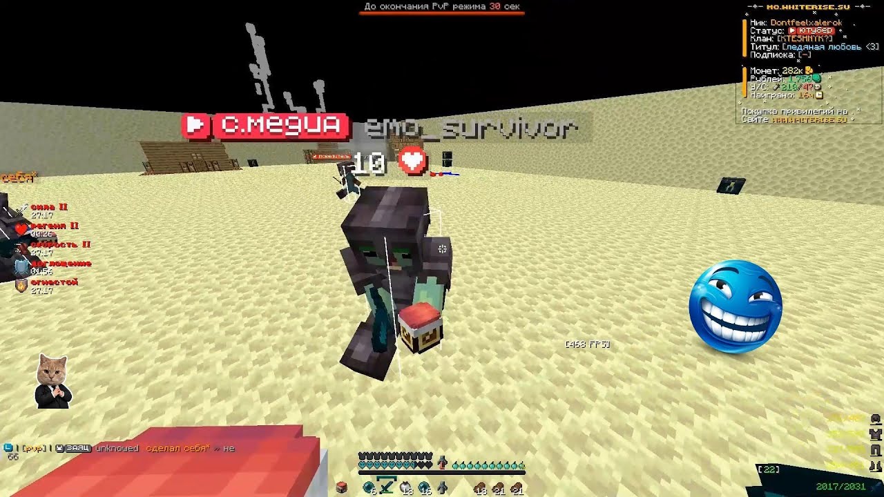 Унизил whiterise I pvp whiterise I pvp funtime