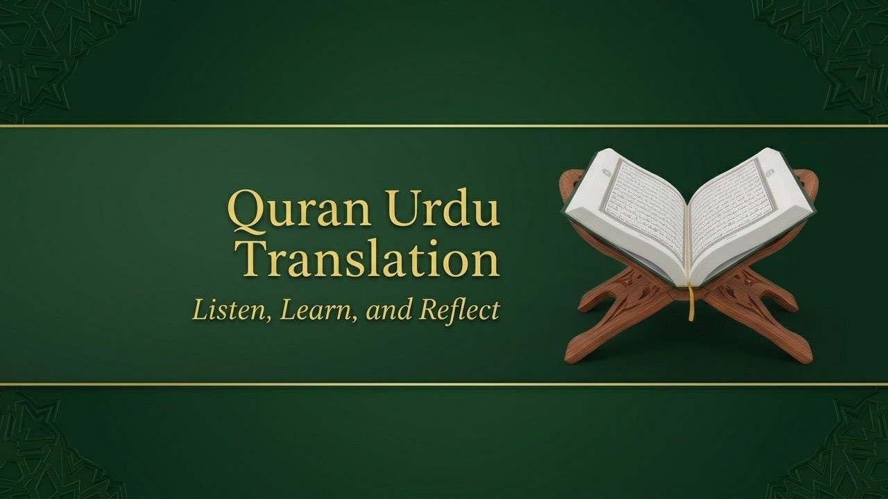 Quran urdu translation #quran#viral #massaallah #sajidkhan 