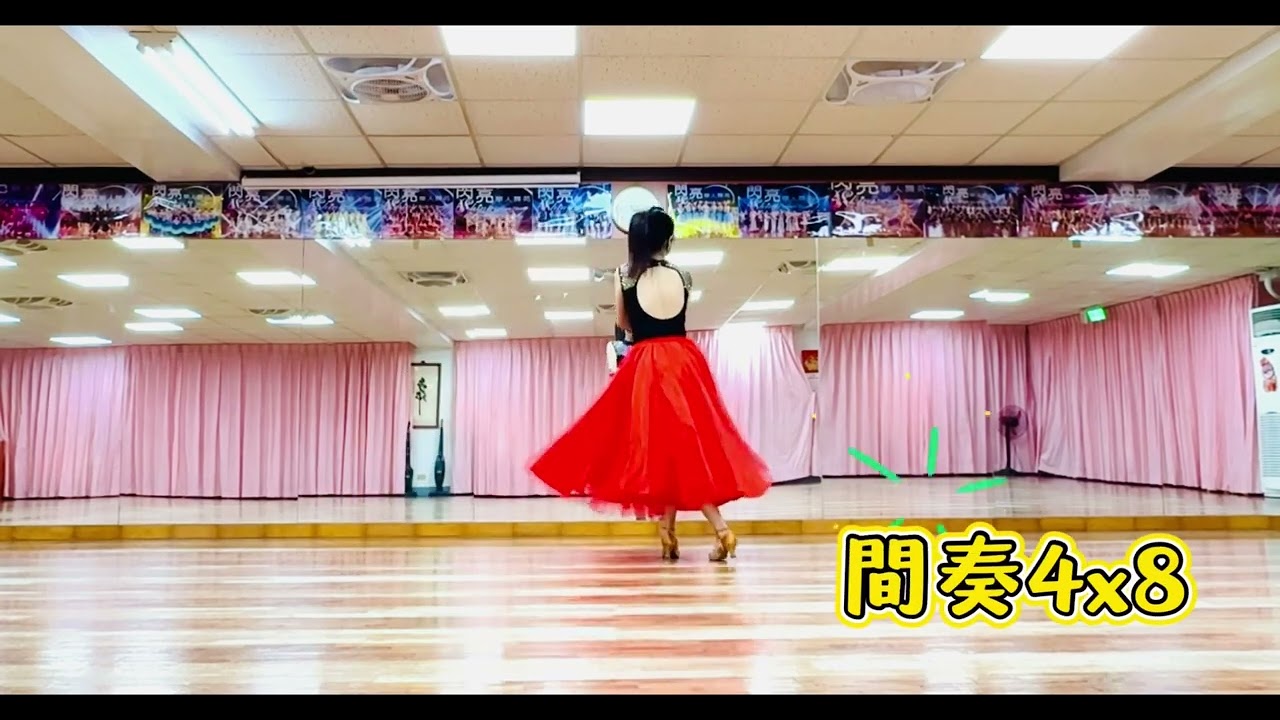 閃亮單人舞苑 曲名：勉強的愛 （探戈）編舞：楊瑾瑜老師