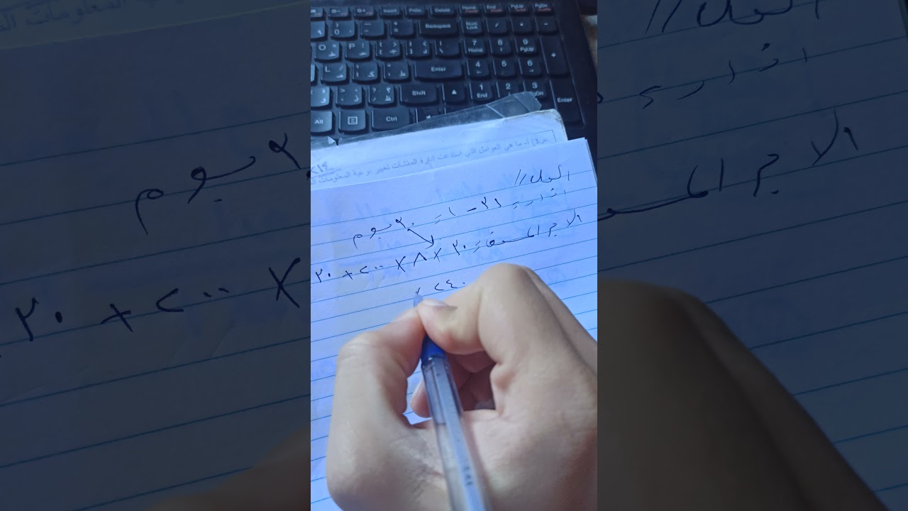 محاسبه التكاليف موضوع الأجور الجزء الاول